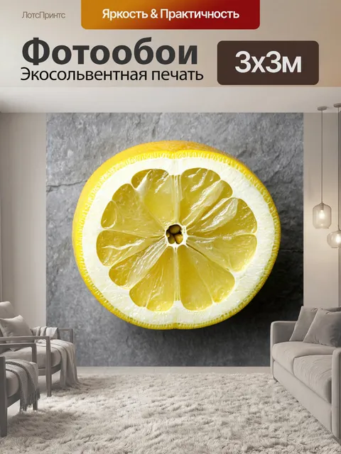 Фотообои лимон, срезанный вдоль, на сером каменном фоне, показывает детализированную текстуру мякоти и семечек