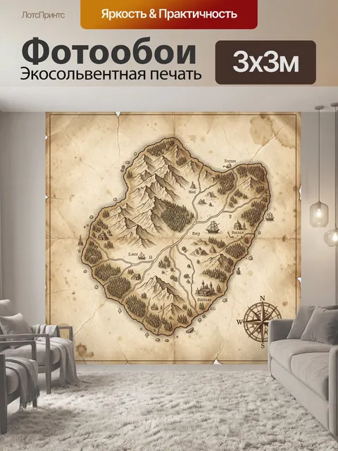 Фотообои Старинная карта фантазийного королевства