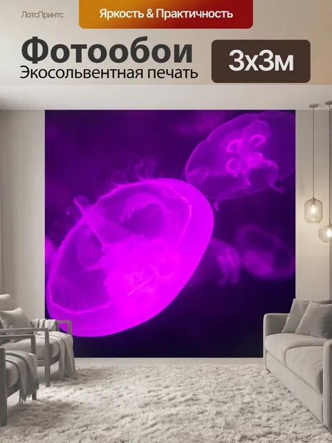 Фотообои медуза