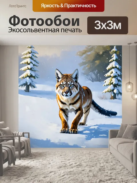 Фотообои динамичный момент охоты рыси в снежной тундре