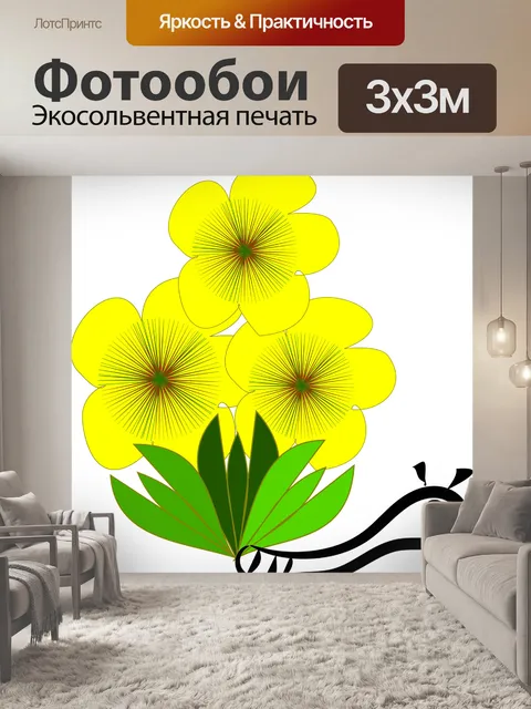 Фотообои Флора