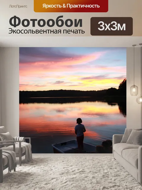 Фотообои Озеро