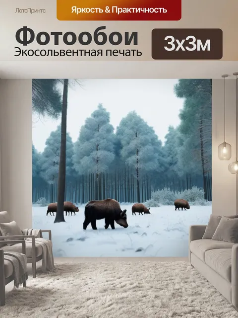 Фотообои зимний лес с животными в снегу