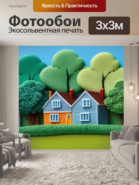 Фотообои пейзаж с домами деревьями вдохновляющий