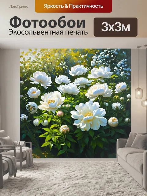 Фотообои сад из белых пионов, мерцающий под яркими солнечными лучами, создавая палитру света и тени