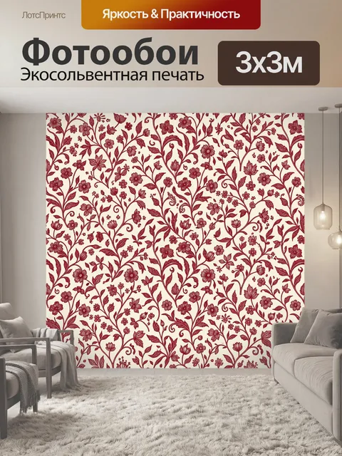 Фотообои Бордовые цветы в винтажной листве
