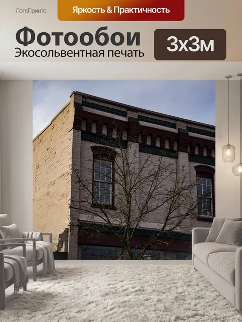 Фотообои Старинное кирпичное здание