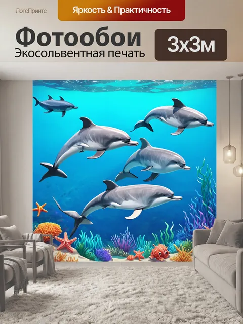 Фотообои море в стиле флэт, морская жизнь с дельфинами и морскими звездами, ярко и игриво