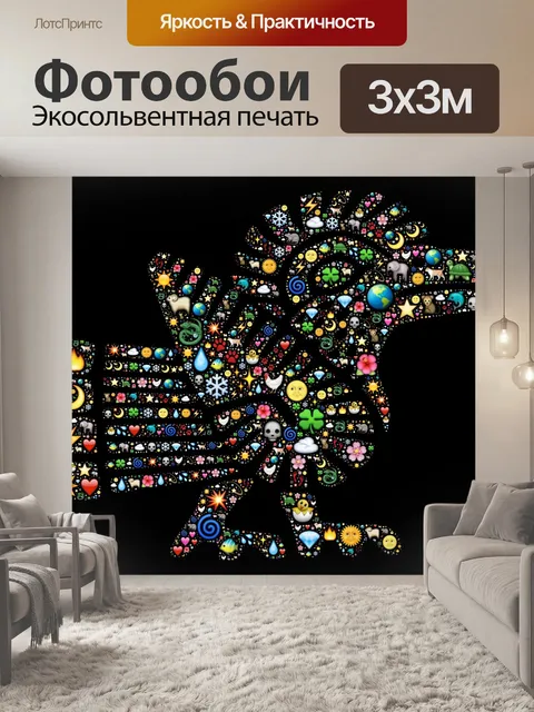 Фотообои Кетцалькоатля