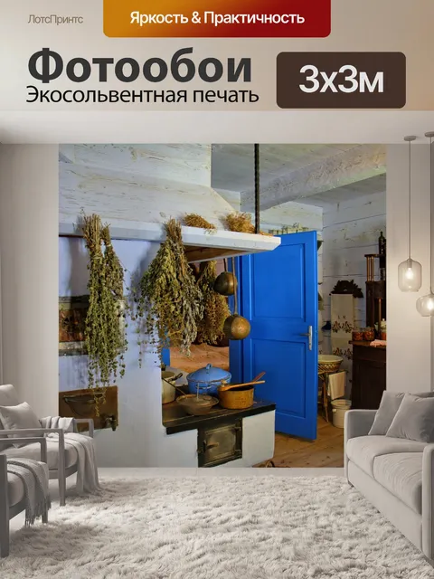 Фотообои Санок