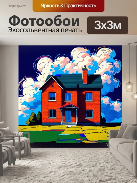 Фотообои промт: динамичная графика кирпичного дома, окруженного бурными облаками