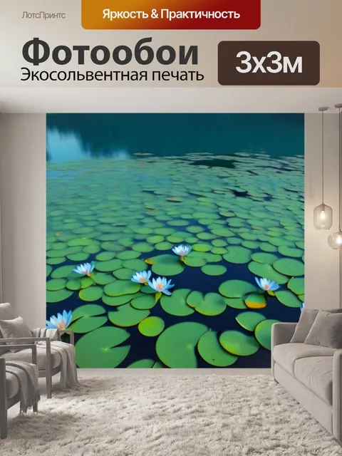 Фотообои водяные цветы на поверхности озера