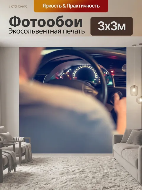 Фотообои Путешествия