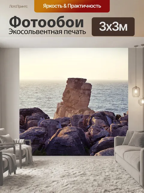 Фотообои Португалия