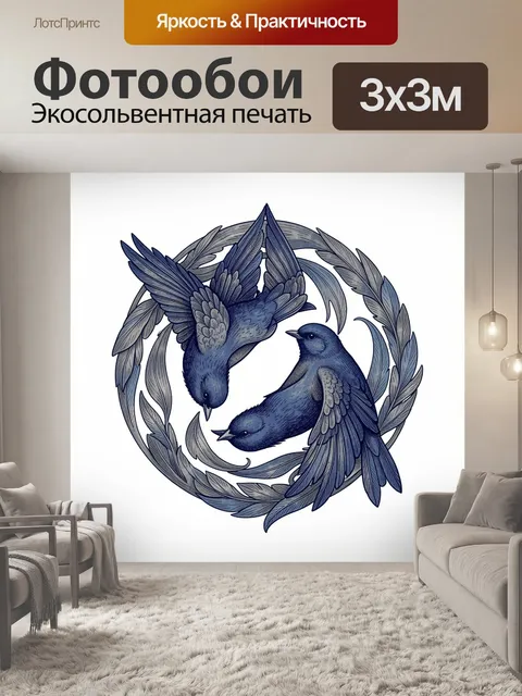 300 × 300 см · Экосольвентная печать