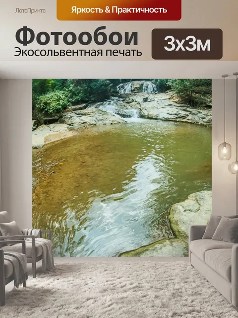 Фотообои Водопад Маеса Чиангмай Таиланд
