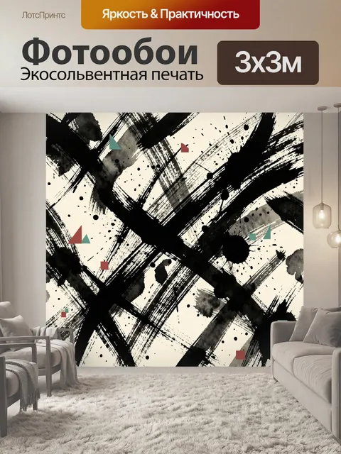 Фотообои Черно-белая абстракция с геометрией
