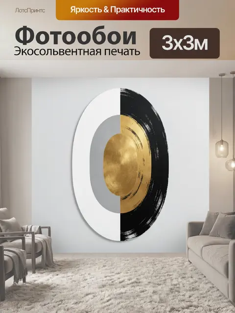 Фотообои Абстрактные овалы в золоте