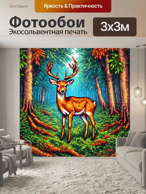 фотообои лес в стиле мозаика
