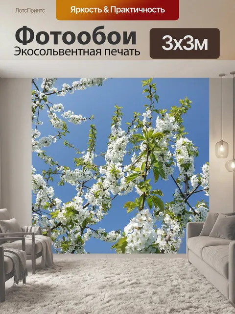 Фотообои Весна