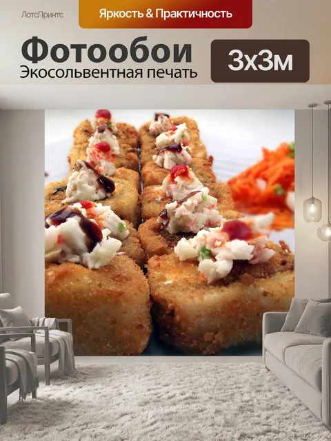 Фотообои Суши