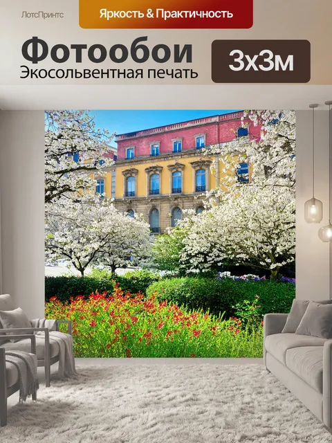 Фотообои весна, старинные здания, цветущий сад в центре города, звуки улиц, счастье, легкие улыбки, время для…