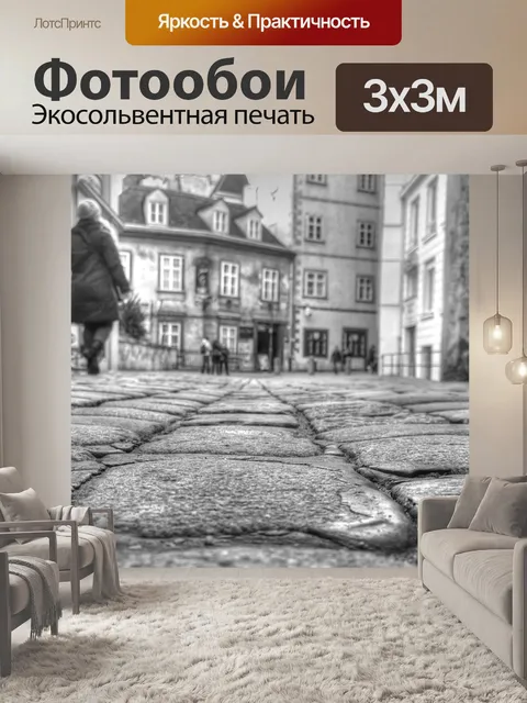 Фотообои Город