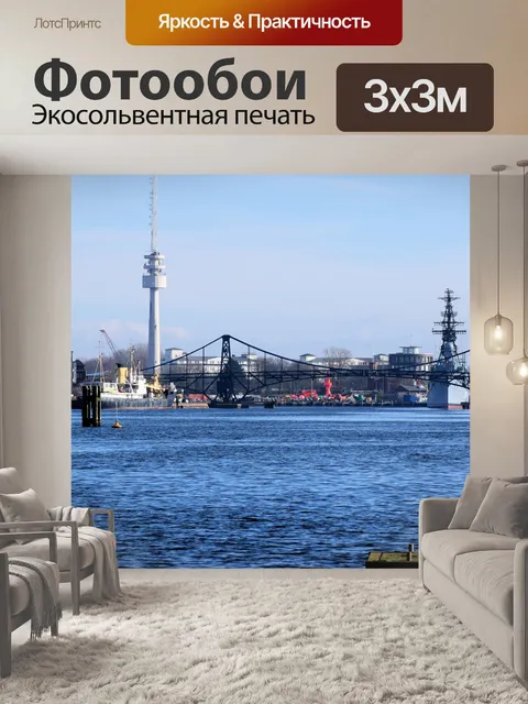 Фотообои Город