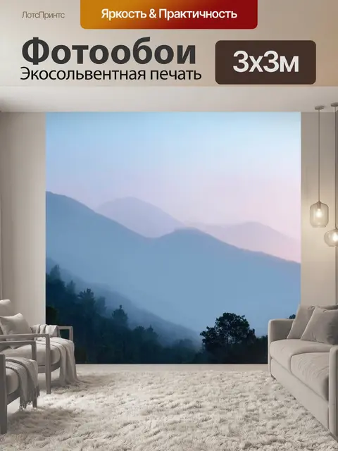Фотообои туман в стиле гиперреализм, горы на заднем плане просвечиваются сквозь утренний туман