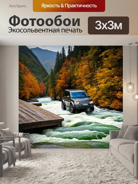 Фотообои внедорожник, пересекающий мост через бурную реку в горах