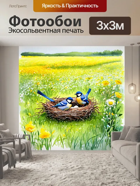 Фотообои сцена весеннего поля, где любящие пары птиц строят свои гнезда среди трав и цветов