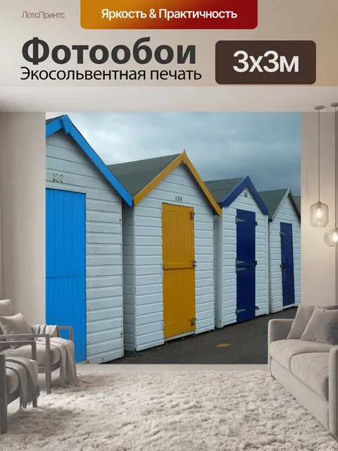 Фотообои Баня