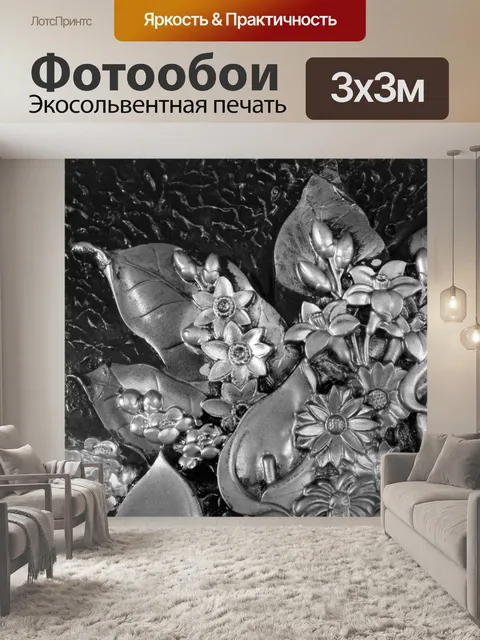 Фотообои Черно-белый цветок