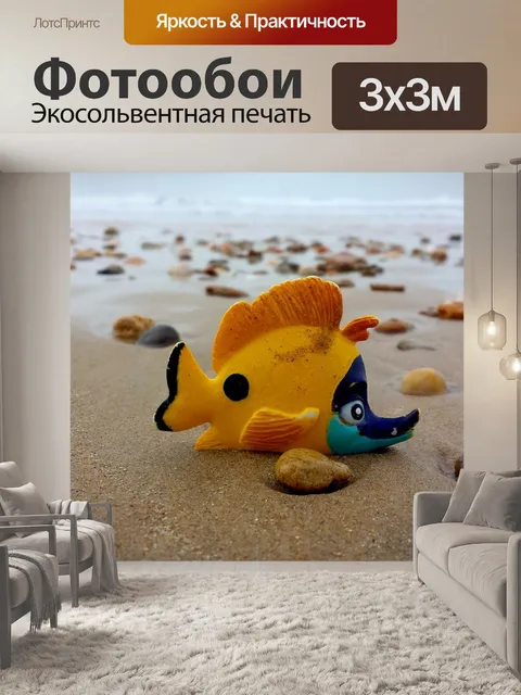 Фотообои Пляж