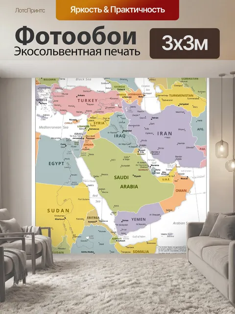 Фотообои Карта Ближнего Востока