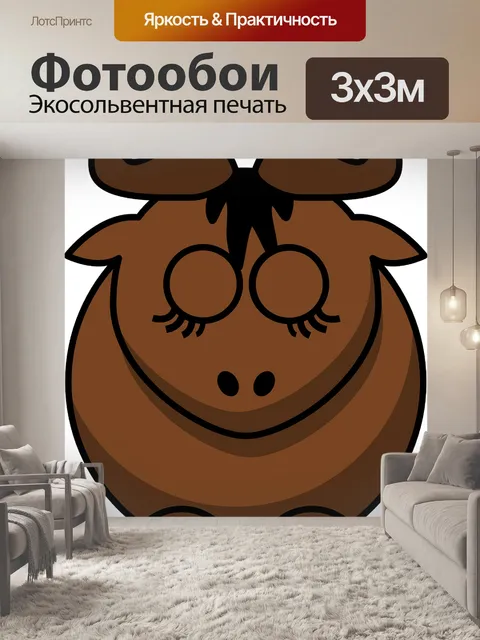 Фотообои Gnu