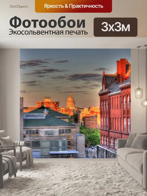 Фотообои Закат в столице