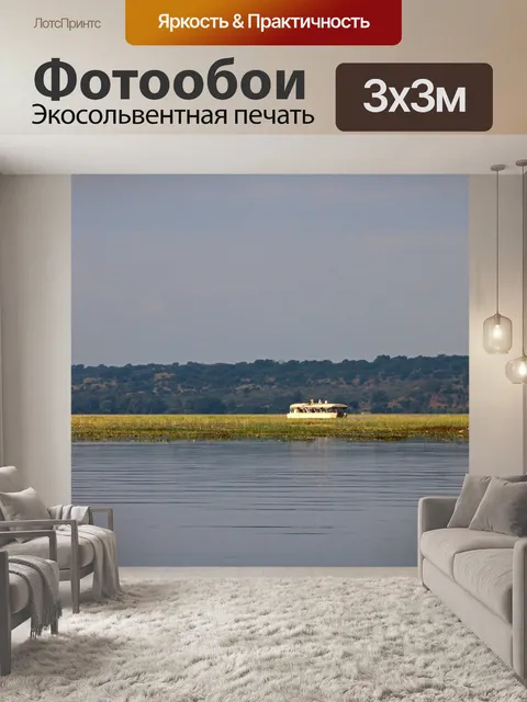 Фотообои широкая река с камышами