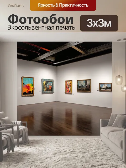 Фотообои лофт с изображением артистической галереи, где выбираются нестандартные работы и инсталляции