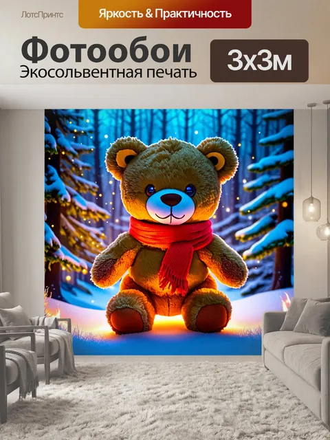 Фотообои плюшевый мишка на фоне заснеженного леса