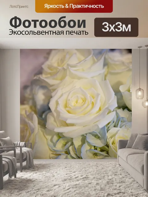 Фотообои Белая роза Букет Деталь