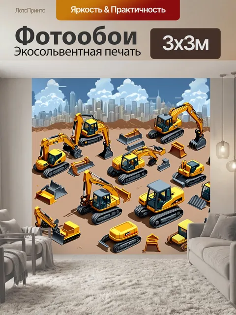 Фотообои строительная площадка с большим количеством рабочих машин