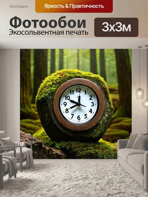 Фотообои часы в виде природного элемента