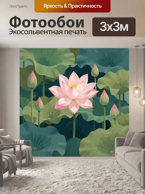 300 × 300 см · Экосольвентная печать