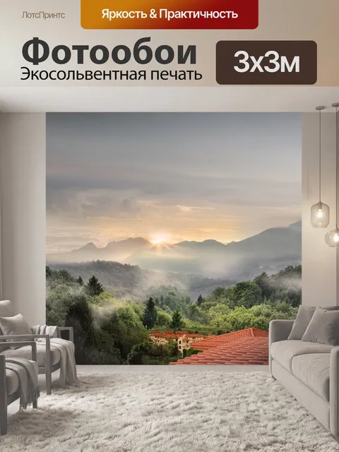 Фотообои Сад