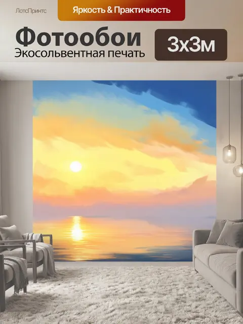 Фотообои акварельные текстуры утреннего рассвета, с ярким небом и туманными оттенками на фоне спокойного моря