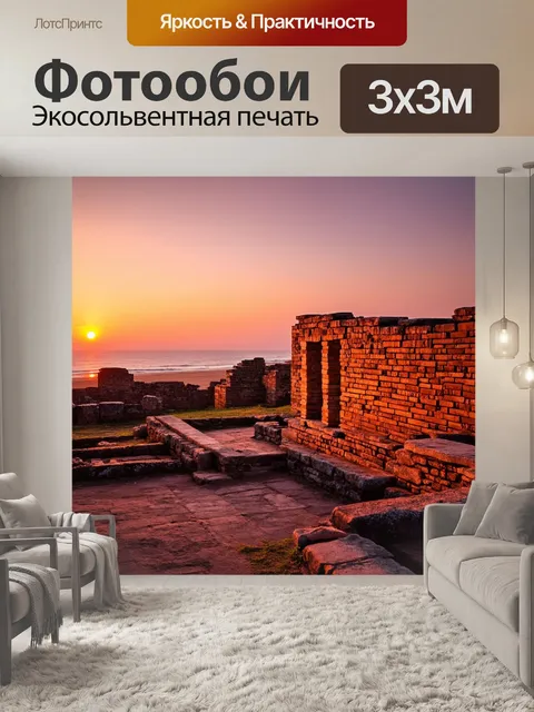 Фотообои закат над древними руинами