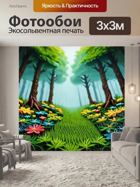 Фотообои туман в стиле бумажный квиллинг