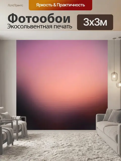 Фотообои ночь в стиле абстракции, мягкие и светлые пастельные тона, создающие утончённое вечернее настроение
