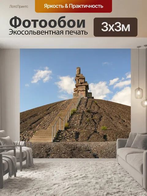 Фотообои Лестница в небеса